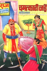 Chamatkari Jaden