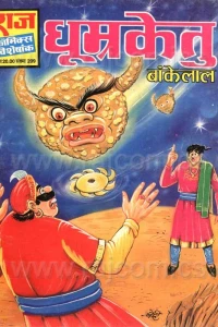 Dhumraketu