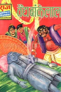 Vaidya Bankelal