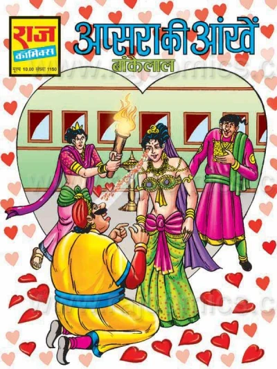 Cover of Apsara Ki Aankhen