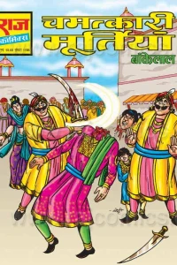 Chamatkari Murtiyan