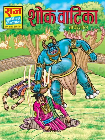 Cover of Shok Watika