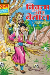 Vikram Aur Vetaal