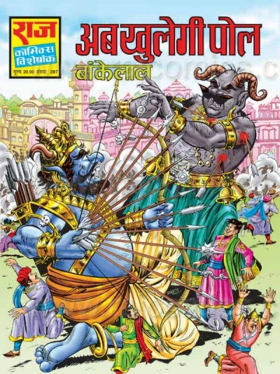 Cover of Ab Khulegi Pol