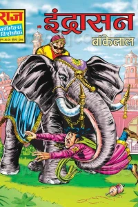 Indrasan