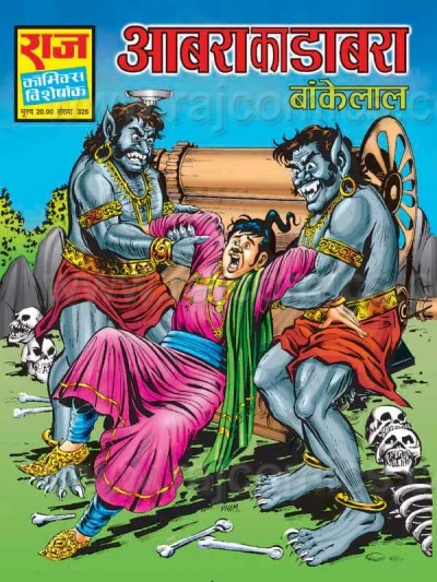 Cover of Abra Ka Dabra
