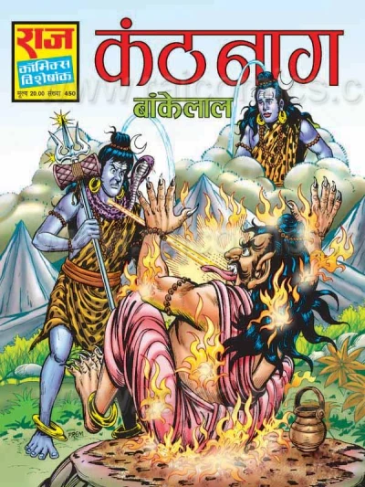 Cover of Kanthnaag