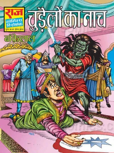 Cover of Chudailon Ka Naach