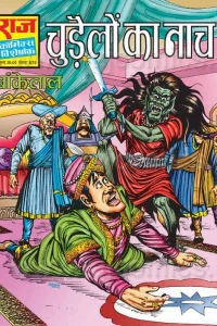Chudailon Ka Naach