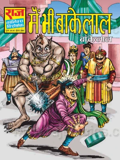 Cover of Main Bhi Bankelal