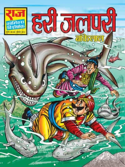Cover of Hari Jalpari