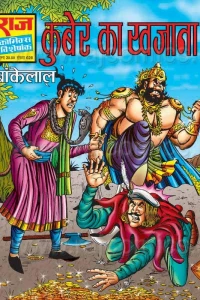 Kuber Ka Khajana