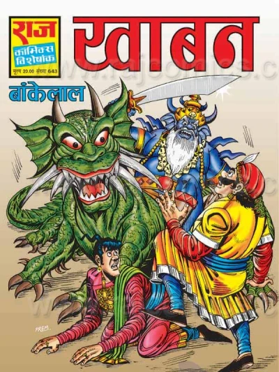 Cover of Khaaban