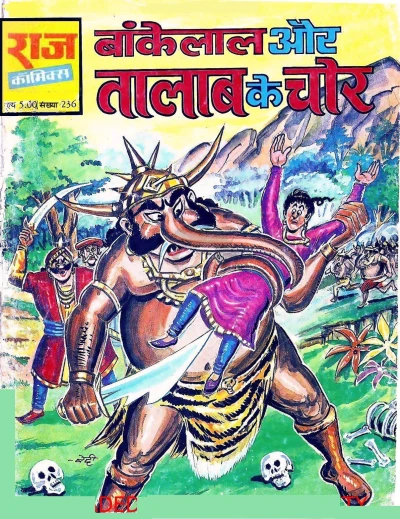 Cover of Bankelal Aur Talaab Ke Chor