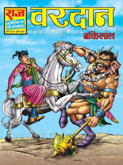 Cover of Vardaan