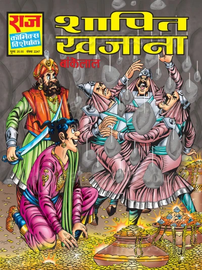 Cover of Shapit Khajana