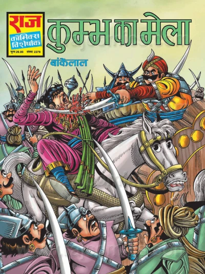 Cover of Kumbh Ka Mela