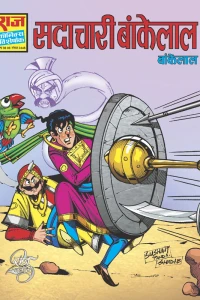 Sadachari Bankelal