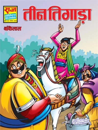 Cover of Teen Tigada