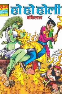Ho Ho Holi
