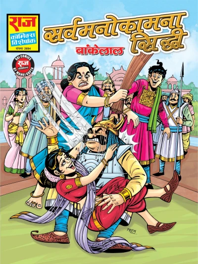 Cover of Sarvmanokamna Siddhi