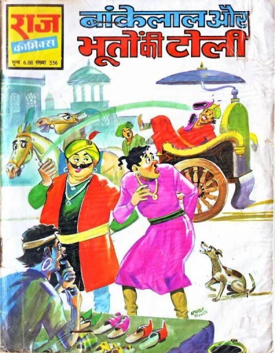 Cover of Bankelal Aur Bhooton Ki Toli