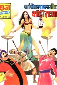 Bankelal Aur Kodhi Raja