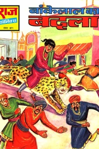 Bankelal Ka Badla