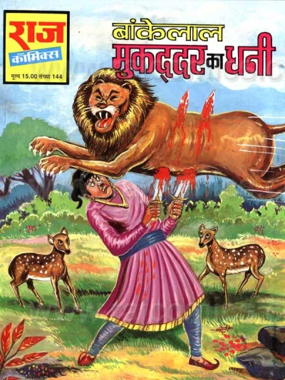 Cover of Mukaddar Ka Dhani