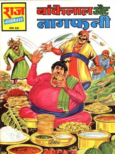 Cover of Bankelal Aur Naagfani