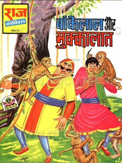 Cover of Bankelal Aur Mukkalaat