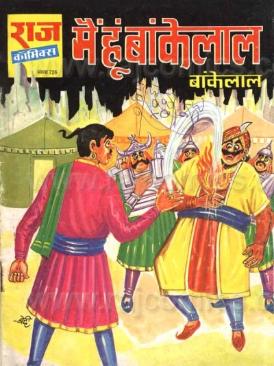 Cover of Main Hoon Bankelal