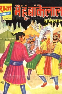 Main Hoon Bankelal