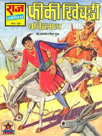 Cover of Fiki Khichdi