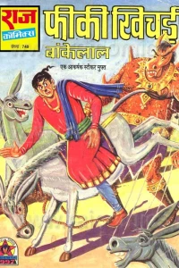 Fiki Khichdi