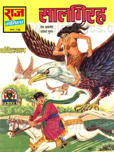 Cover of Saalgirah
