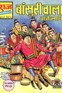 Bansuriwala