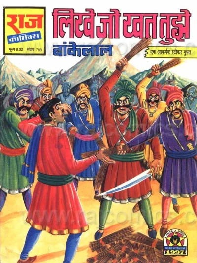 Cover of Likhe Jo Khat Tujhe