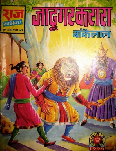 Cover of Jadoogar Karara