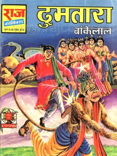 Cover of Dumtara