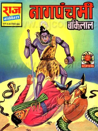 Cover of Naag Panchami