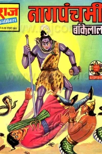Naag Panchami