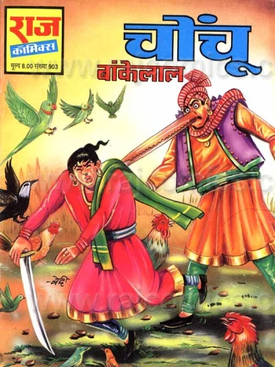 Cover of Chonchu