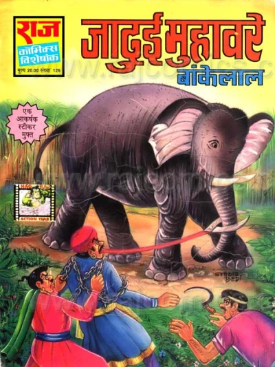 Cover of Jadui Muhavare