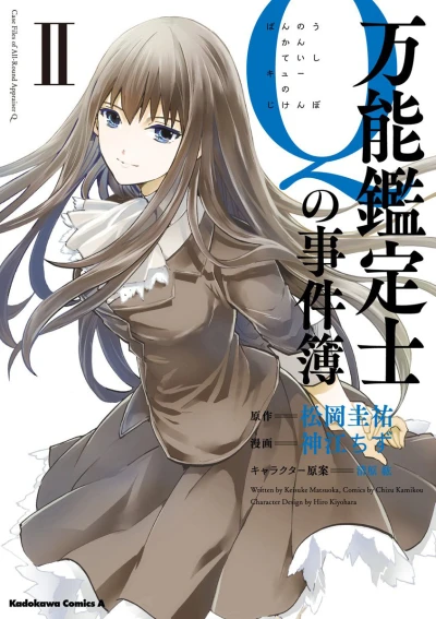Cover of Vol. 2