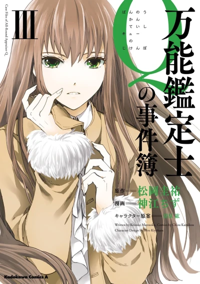 Cover of Vol. 3