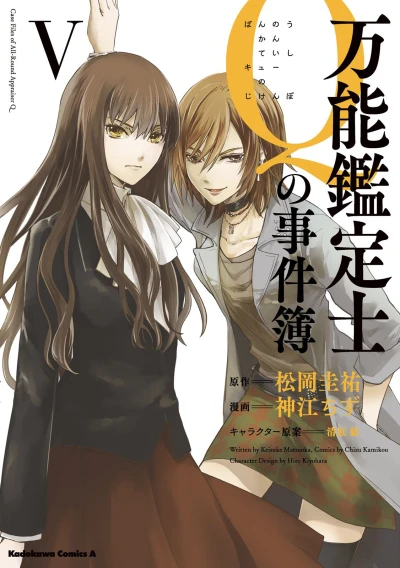 Cover of Vol. 5