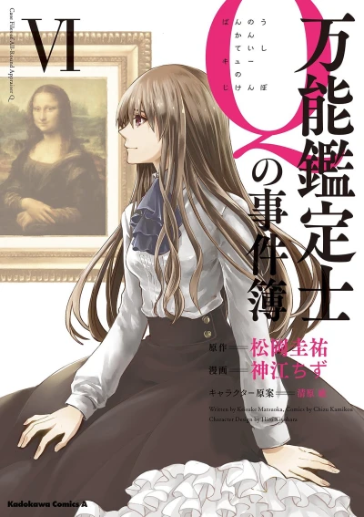 Cover of Vol. 6