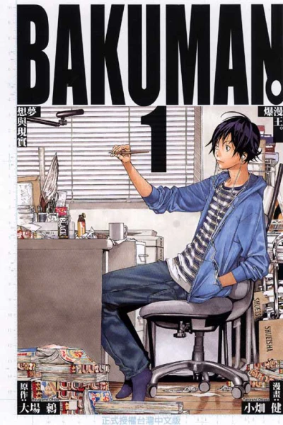 Cover of Vol. 1