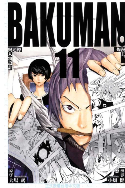 Cover of Vol. 11